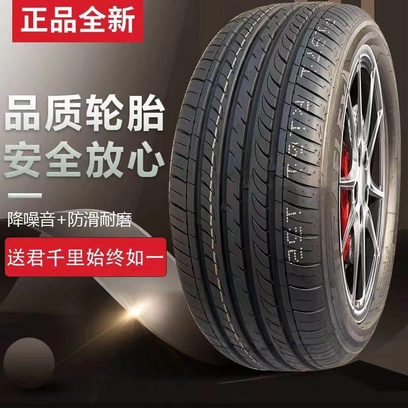 14/15/16/17/13新/老款 大众途观 汽车轮胎 经济舒适静音型轿车胎