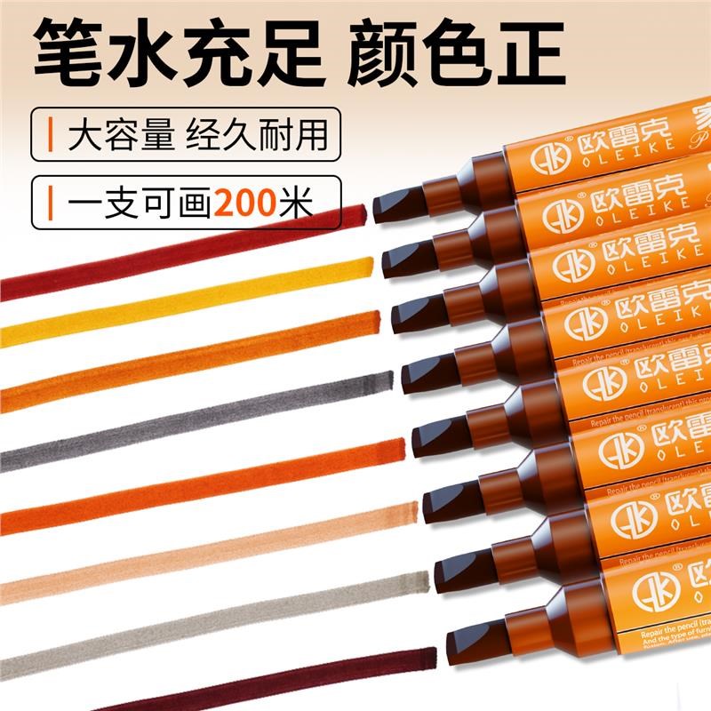 家具补漆笔修色笔木地板修复神器复合地板补漆破损修复油漆笔木质
