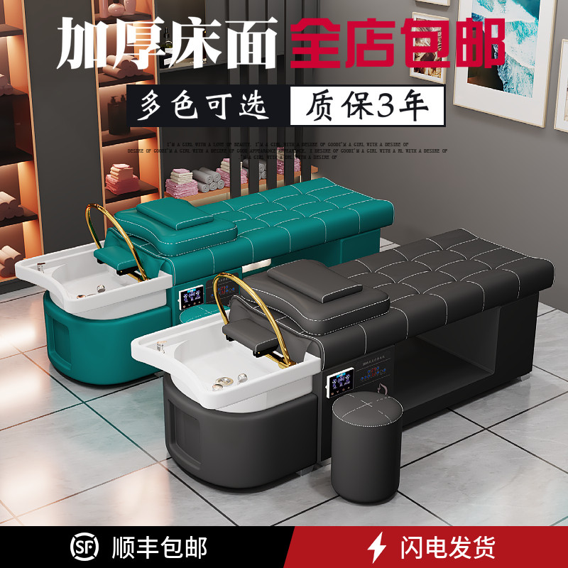 包邮泰式洗头床理发店专用头疗美容院按摩床带水循环热水器熏蒸床