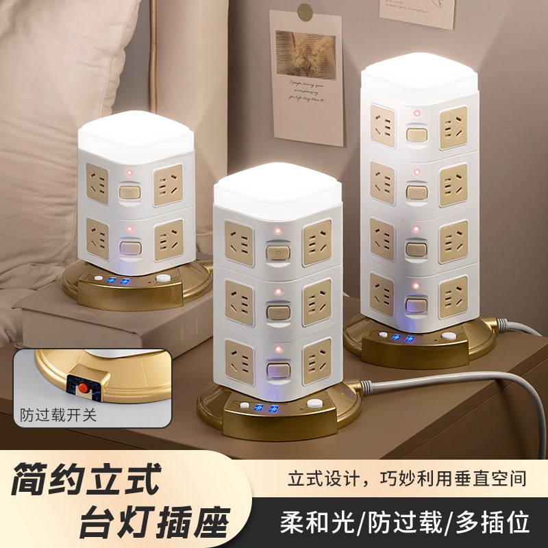 立式魔方塔形插座USB办公面板多功能插排多孔排插家用带线延长线