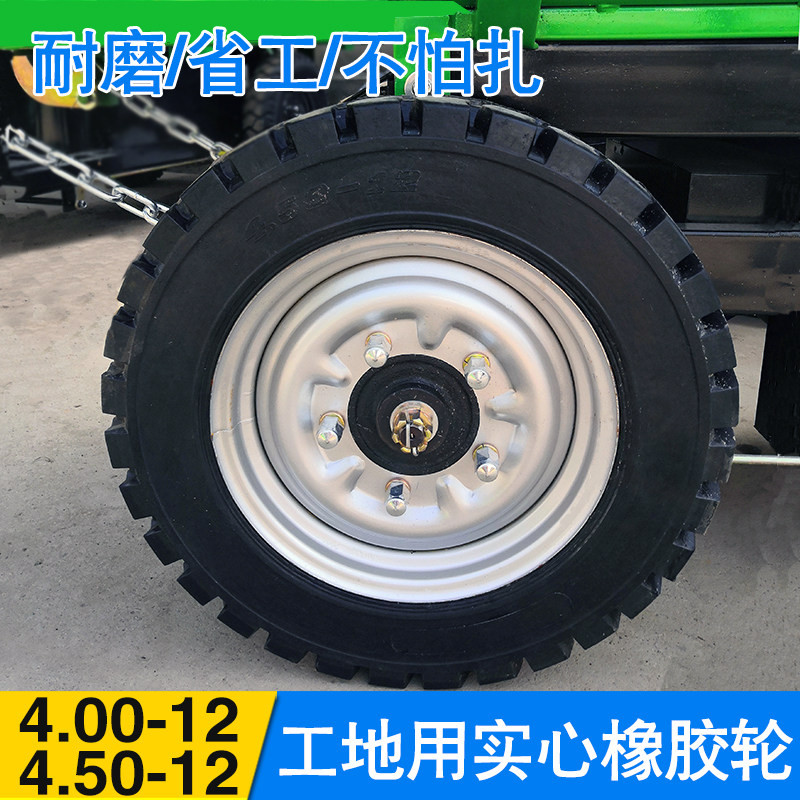 400 450 500型号实心轮胎带轴工地手推车电动三轮车橡胶外胎耐磨
