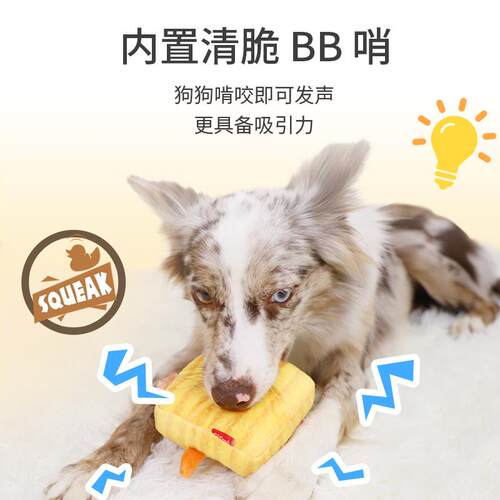 贵为狗狗玩具发声解闷毛绒宠物伴侣耐咬发声叫叫幼犬小型犬玩具