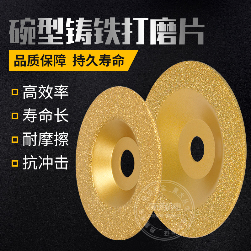 钎焊铸铁磨片金刚石砂轮磨盘磨片切割片角磨片角磨机打磨片不飞片