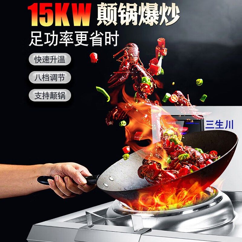 商用电磁炉双头15kw猛火大功率餐饮饭店食堂凹面电灶台电磁灶双灶