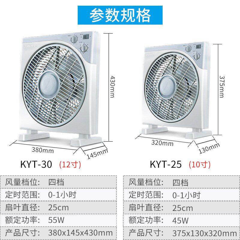 金羚台扇家用台式电风扇转页扇鸿运扇10寸学生宿舍卧室床头小风扇图片