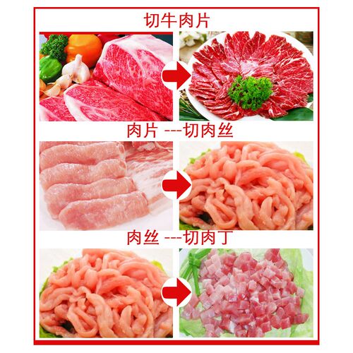 君子兰手摇切肉机切肉片肉丝家用小型切菜切丝机绞肉机切卤肉鸡柳