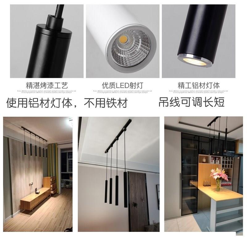 北欧简约长筒吊灯多头轨道射灯 铝材质餐厅吧台酒店适用LED光源灯