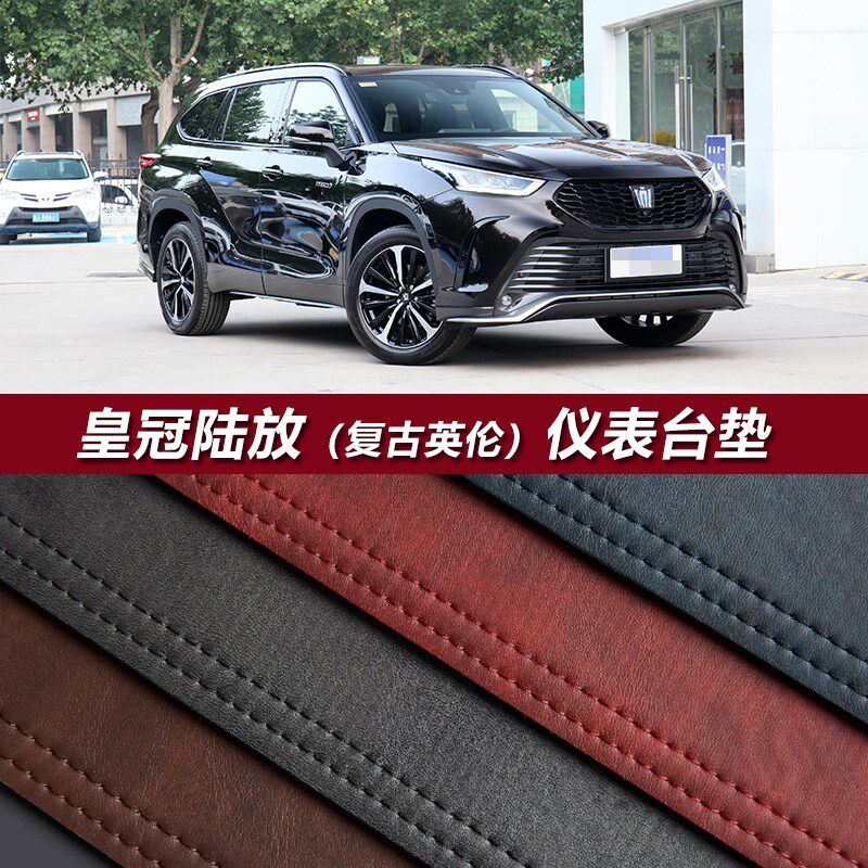 适用20-24款皇冠陆放仪表盘避光垫改装中控防晒遮阳工作台遮光垫