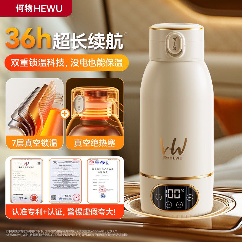 何物便携式热水壶恒温水杯婴儿外出专用冲奶神器无线保温调奶器