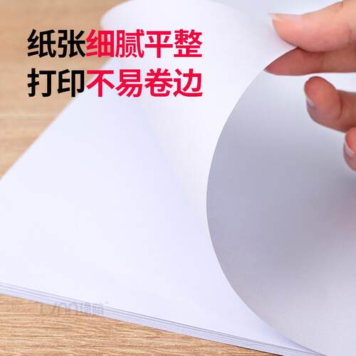 A4纸打印纸复印纸100张加厚80g办公纸试卷纸草稿纸a4纸500张学生