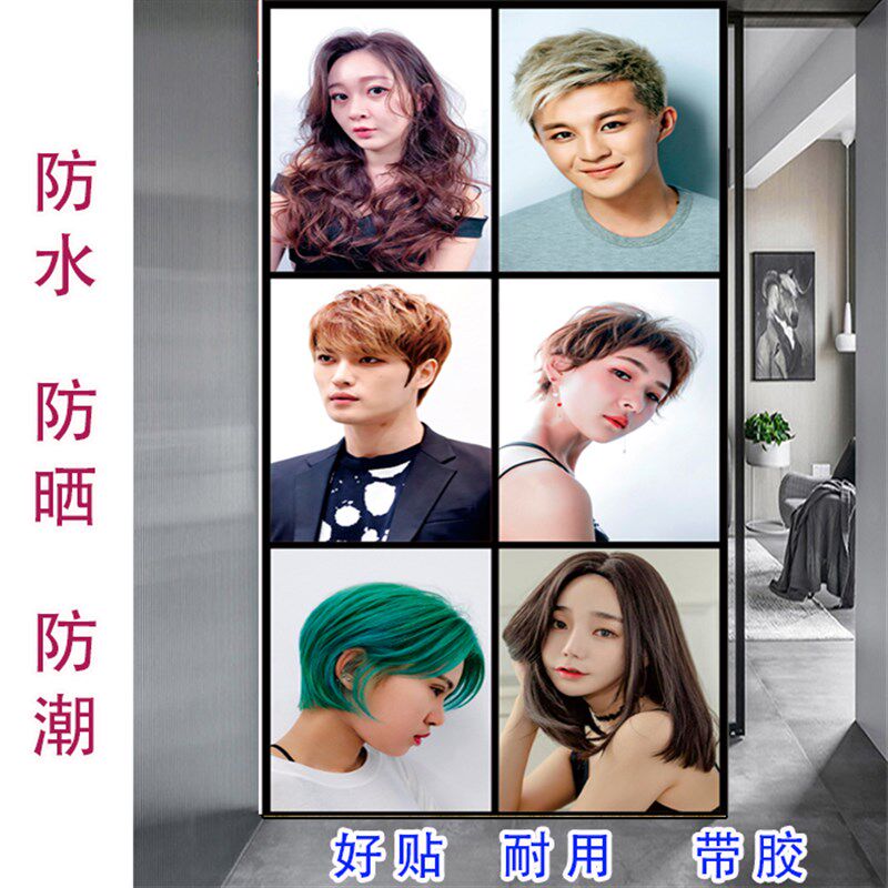 美发店装饰画新款女士发型海报理发店背景墙发廊自粘墙纸竖版包邮