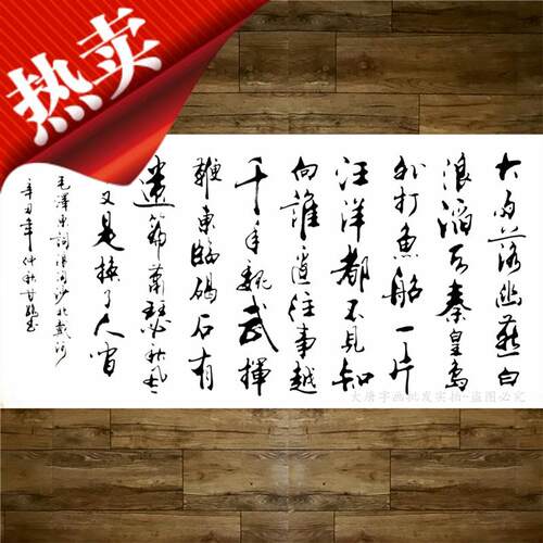 甘路《浪淘沙北戴河》纯手写书法办公室装饰字画客厅多字诗词挂画