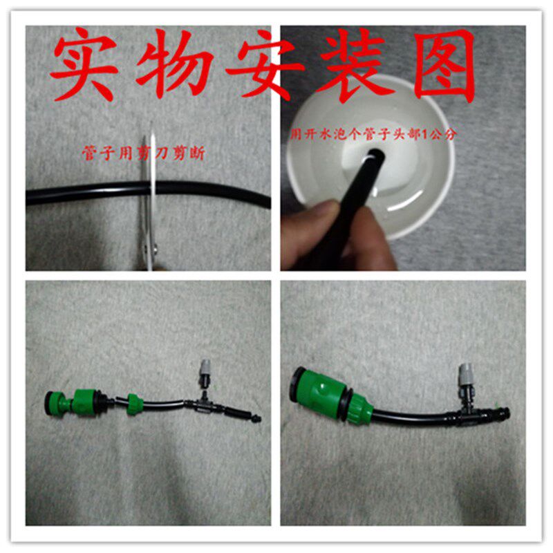 包邮8-12mm毛管降温加湿可调节可关闭雾化微喷头淋花浇水灌溉园艺