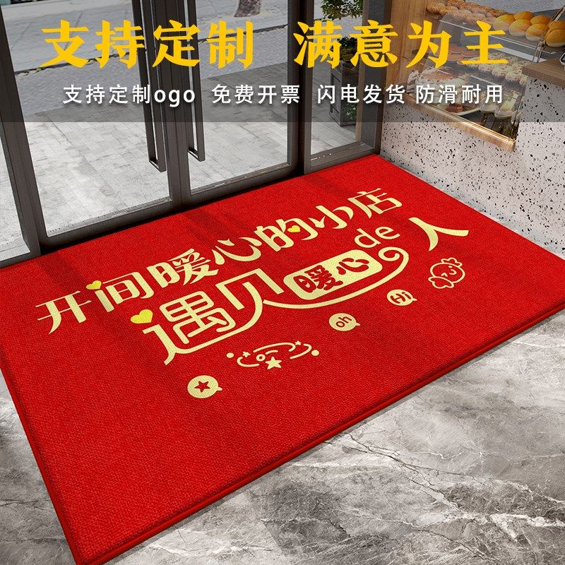 红色欢迎光临门垫商用地毯店铺门口进门地垫商铺店面地垫开业迎宾