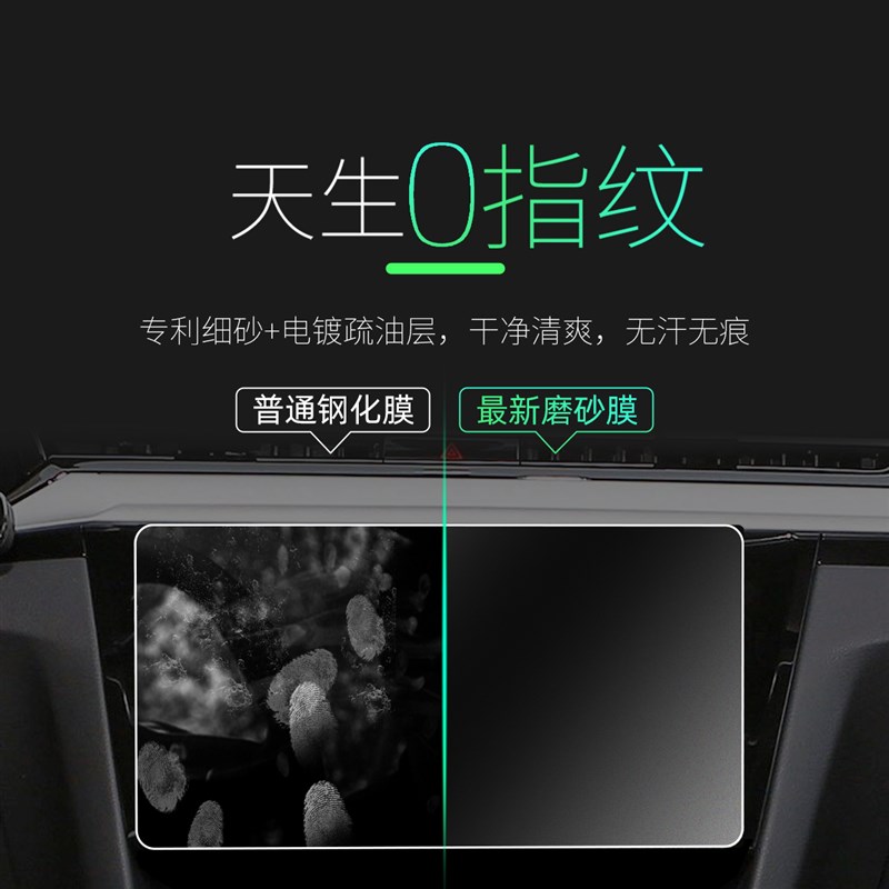 26款适用大众CC中控屏幕钢化膜导航贴膜猎装车内装饰汽车用品改装