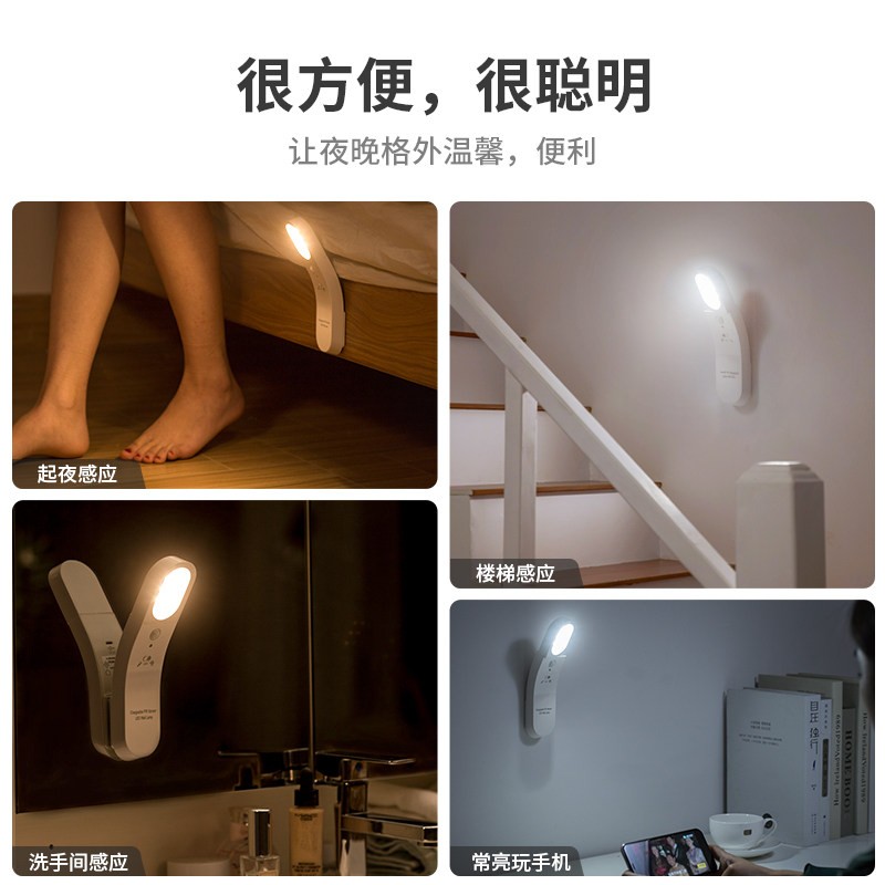可移动床头灯阅读灯人体感应灯台灯卧室宿舍充电壁灯墙灯楼梯走廊