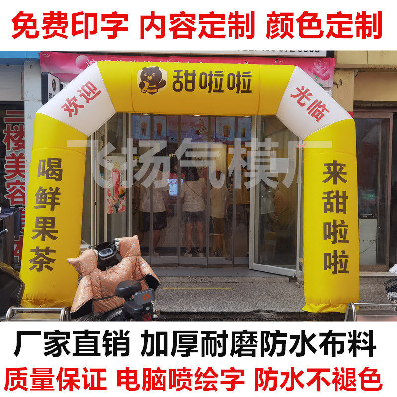 定制四方形充气开业彩虹门4米5米庆典帐篷赛事活动喷绘双拱门气模
