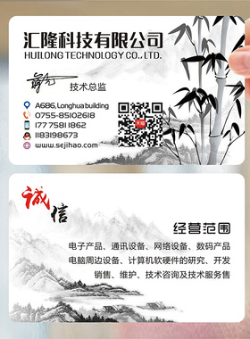 PVC商务公司企业二维码个性创意双面名片设计制作定制做SJ00076