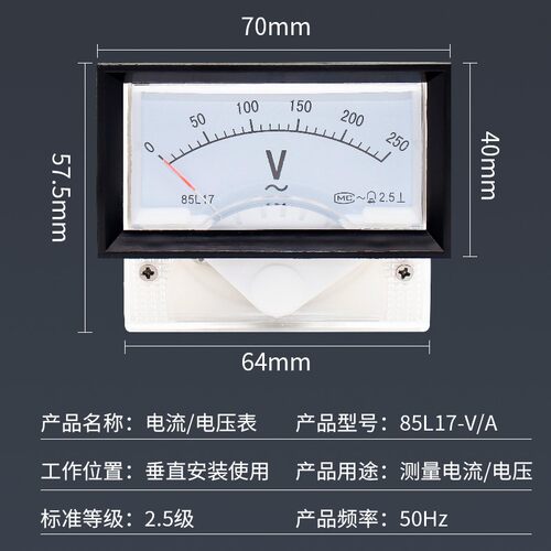 85L17型 85L17-V 指针式交流电压表 50V 250V 300V 450V 1000V
