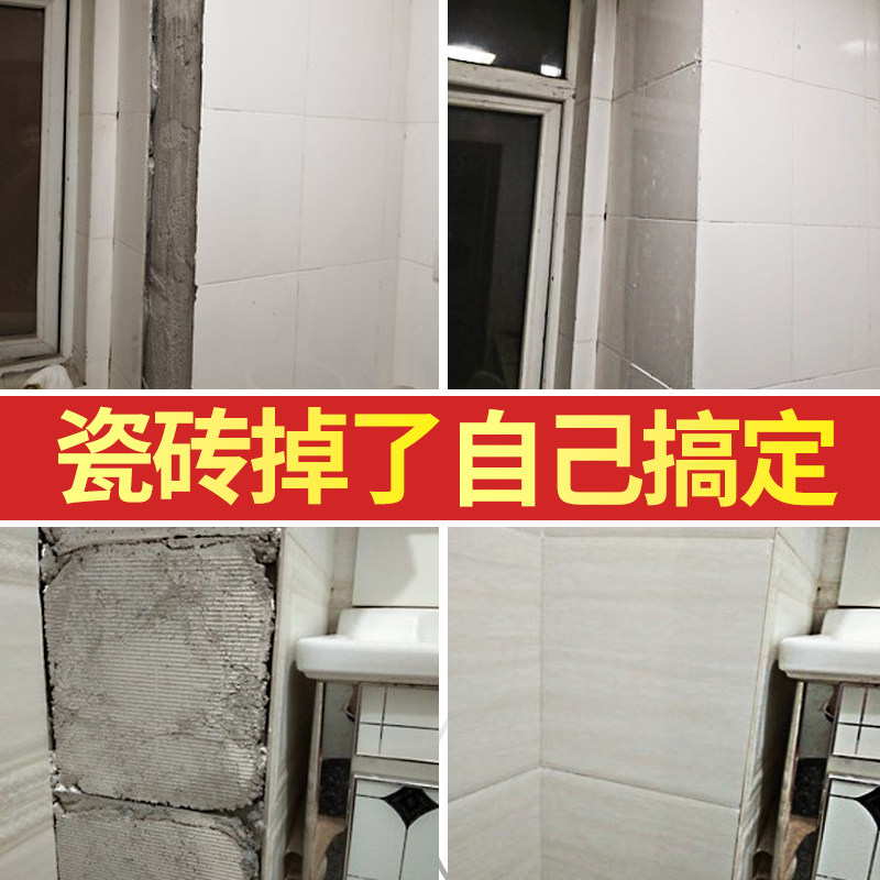 瓷砖墙面粘贴胶家用强力粘胶固定沾地板砖起翘墙砖粘合剂防水黏贴