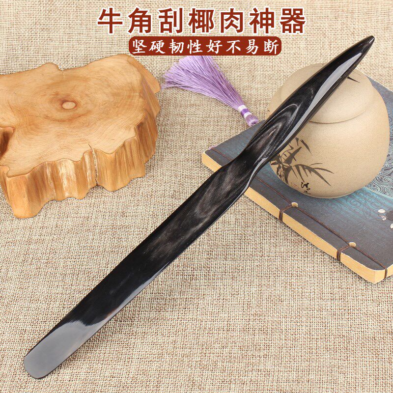 牛角多功能椰子蛋软刀开椰子神器专业取挖椰肉剥椰蛋椰青刮肉工具