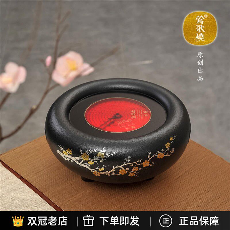 莺歌烧 黑色梅花电陶炉家用静音大功率铁壶银壶电热煮茶炉煮茶器
