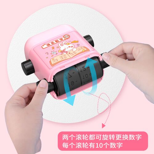 自动出题双头滚轮印章加减乘除法滚动可调节数字数学算数出题神器