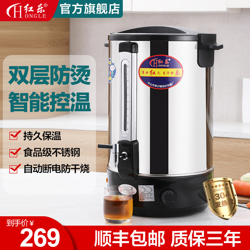 红乐烧水桶大容量不锈钢电热奶茶桶商用保温桶奶茶店加热桶开水桶