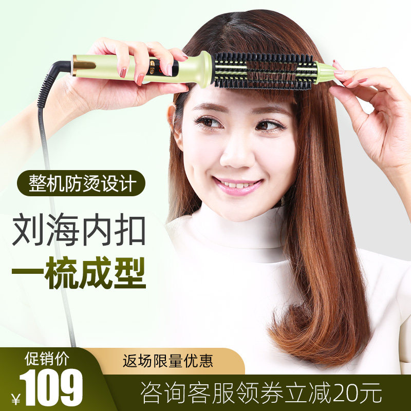 短发打理神器内扣卷发器蓬松垫发根防烫刘海学生卷发棒外翻梳子女
