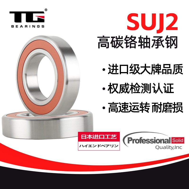 密封角接触球轴承7000 7001 7002 7003 7004 7005 AC 2RS P5 SUL
