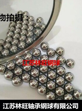 高精度轴承钢球6.0/6.01/6.02/6.03/6.04/6.05/6.08/6.09mm钢滚珠