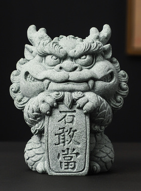 新中式创意石敢当家居桌面装饰治愈系摆件茶宠鱼缸造景工艺品礼品