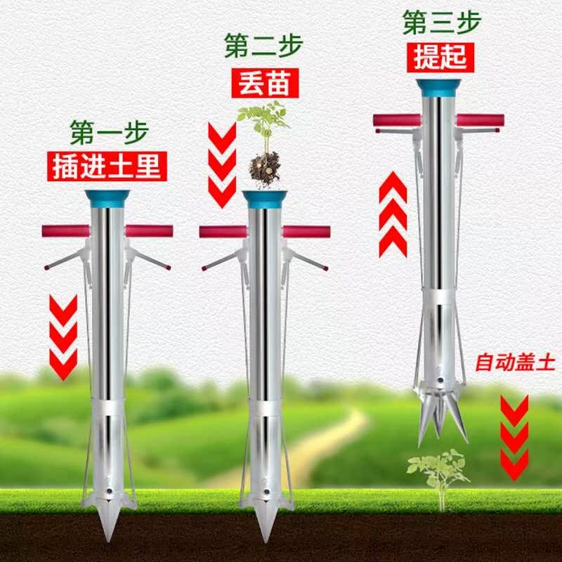 种菜神器栽苗器种植器点播机施肥器种苗器播种器移栽移苗器移栽器
