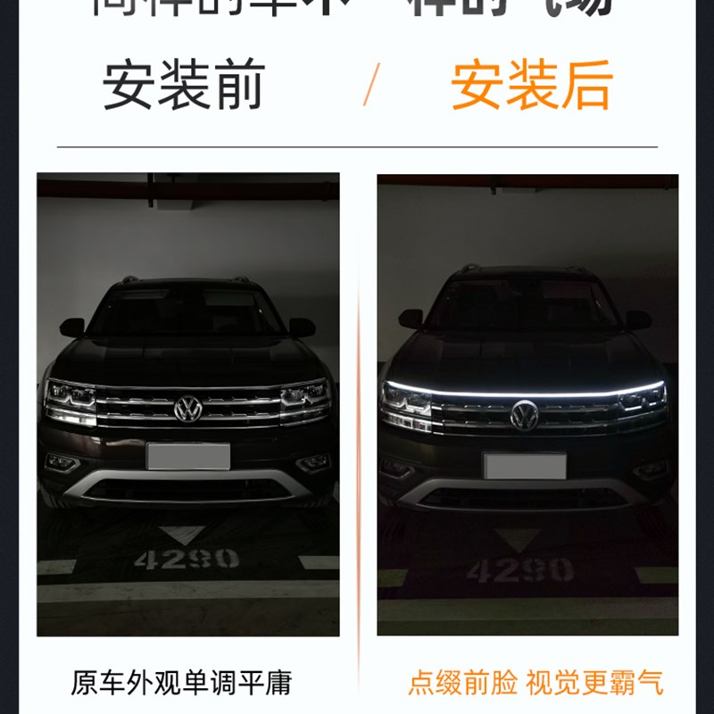 新款汽车日行灯led超亮动态机盖气氛灯通用改装中网软灯条防水