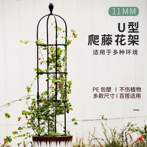 花架风车茉莉蔷薇爬藤架 欧式庭院铁线莲藤本月季花柱支架子户外