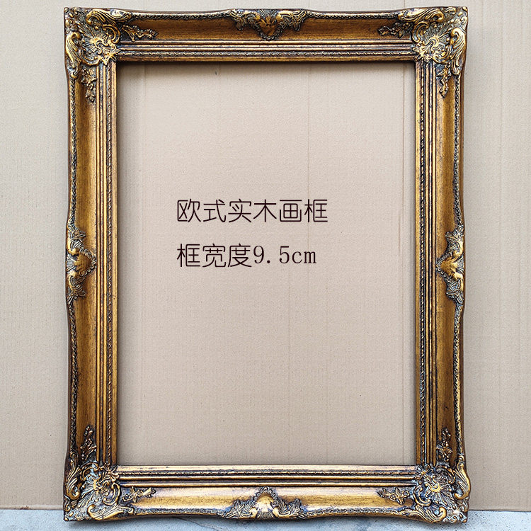 欧式实木复古油画框 碎箔 人物风景装裱油画框宽度9.5cm厚度5cm