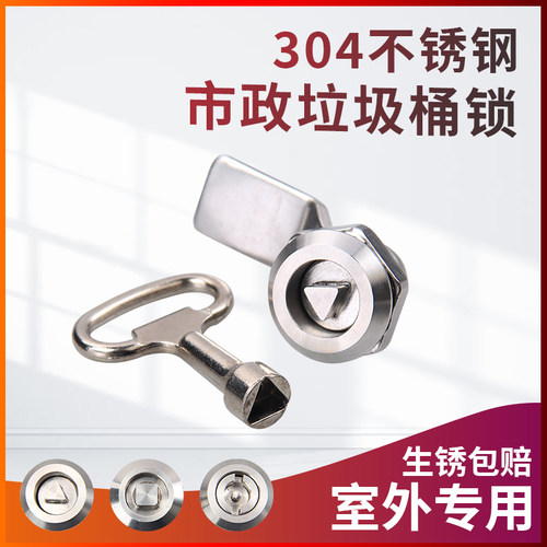 电气MS705三角三角型四角锁电箱柜门锁电控开关控制柜锁垃圾箱锁