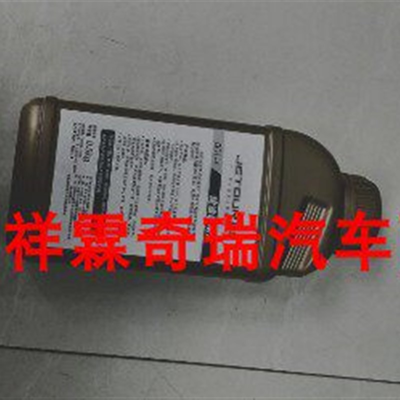 奇瑞捷途X70/X90/X70S变速箱油手动档齿轮油刹车油制动液变速箱油