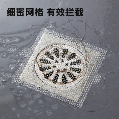一次性卫生间地漏过滤网浴室下水道毛发过滤防头发堵塞地漏贴通用