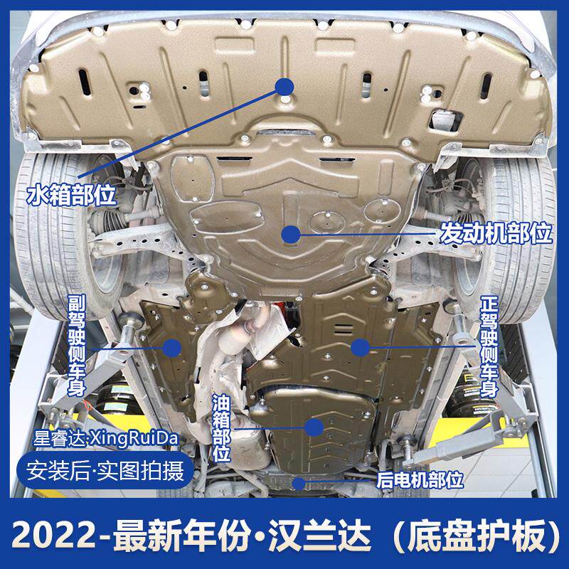 四代汉兰达后电机护板2022款汉兰达水箱下挡板车身底盘发动机挡板
