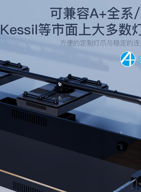 艾湃A+ A7 A8 XR30G5鱼缸吊装龙门支架珊瑚灯架龙门架LED灯吊架