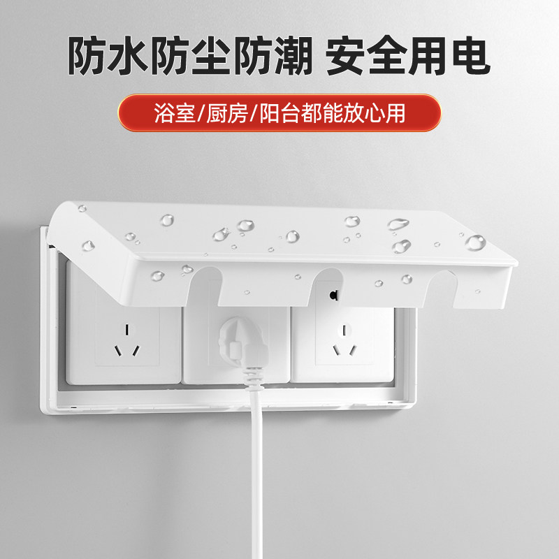 86型三联插座防水盒三位开关防溅盒卫生间粘贴式电源保护盖防水罩图片