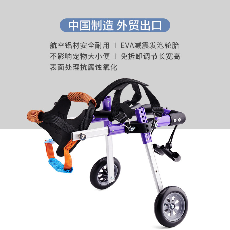 狗轮椅后肢后腿残疾二轮助力拉车宠物轮椅猫咪轮椅轻款新品宠物车