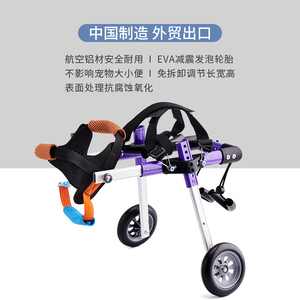 狗轮椅后肢后腿残疾二轮助力拉车宠物轮椅猫咪轮椅轻款新品宠物车