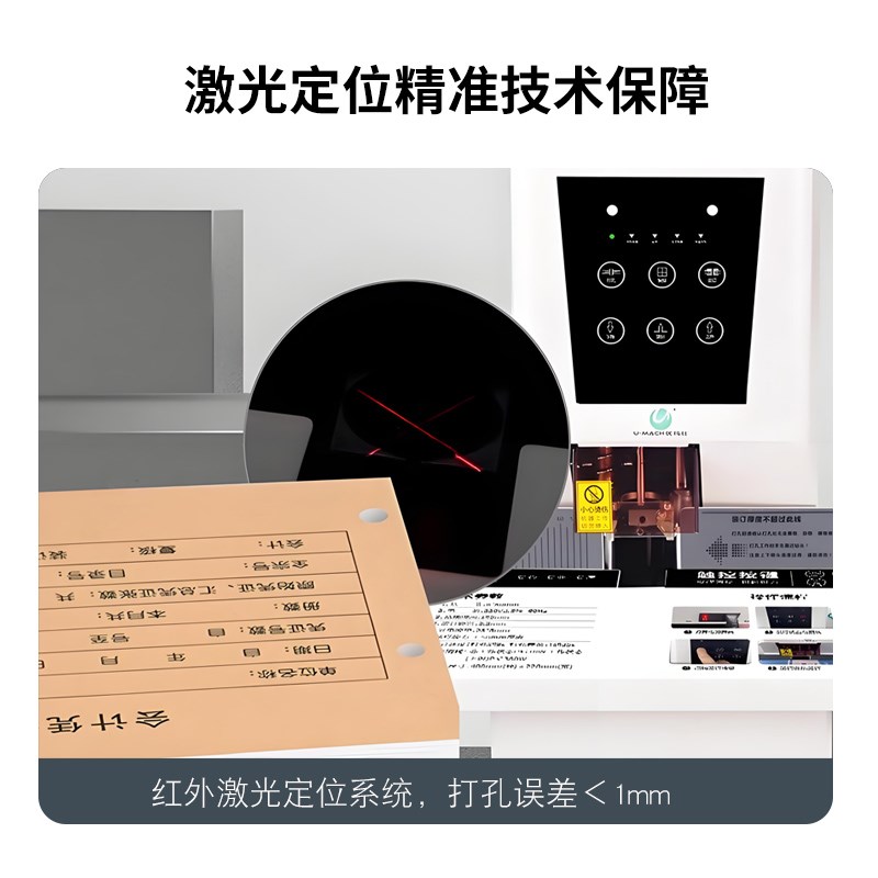 优玛仕U-CP50全自动凭证装订机用于财务会计记账档案票据案卷资料