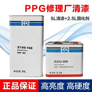 PPG168贝高汽车清漆套装修理厂光油漆固化剂透明亮光高硬度抗划痕