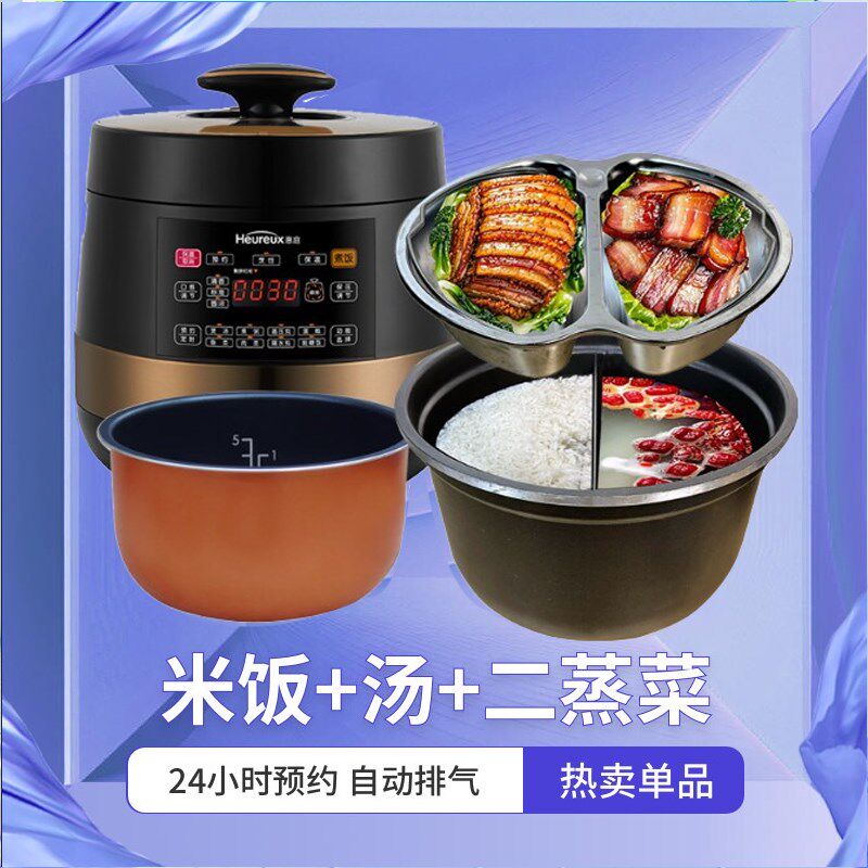 惠庭家用鸳鸯电压力锅高压饭煲一体双胆上蒸下煮带层电压锅非三格