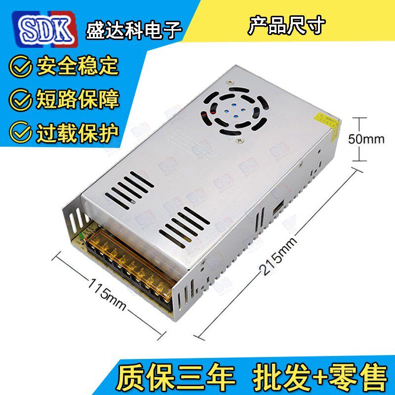 350W12V29A开关电源XS-350-12 工业电源12伏350瓦29安直流led电源