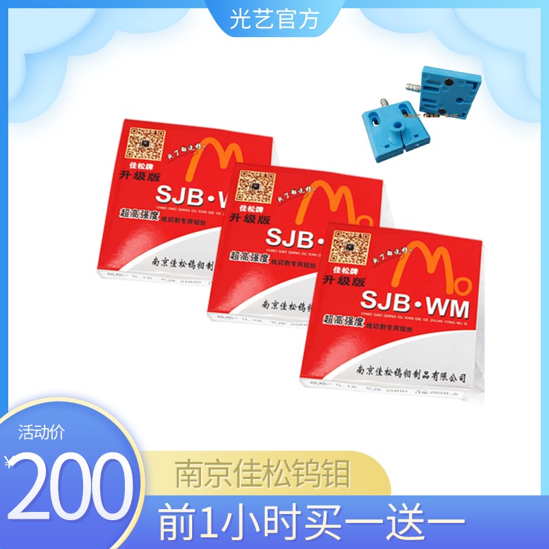 光艺朱小姐 线切割配件大全 南京佳松钼丝 0.18mm大电流 耐磨性强