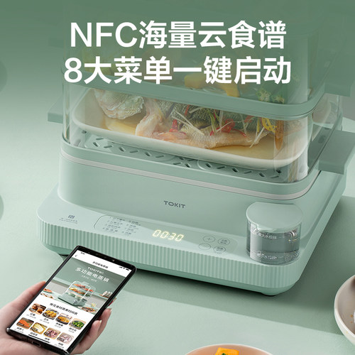 TOKIT厨几蒸锅电蒸锅家用三层多功能蒸汽笼智能蒸鱼自动蒸炖一体